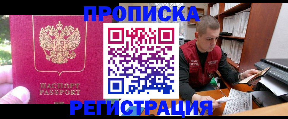 прописка регистрация в Соликамске