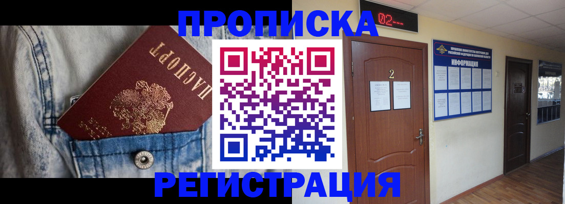 прописка ребенка в Соликамске