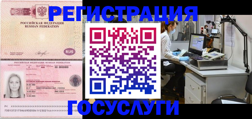 временная регистрация для школы в Соликамске