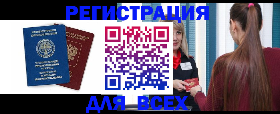 временная регистрация адрес в Соликамске