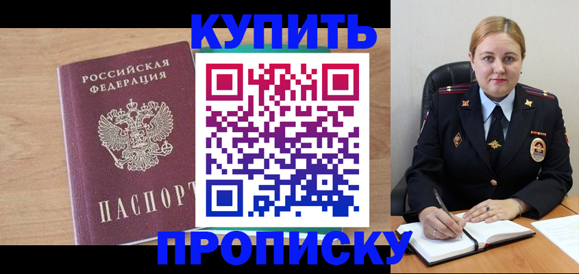 прописка гарантия в Соликамске