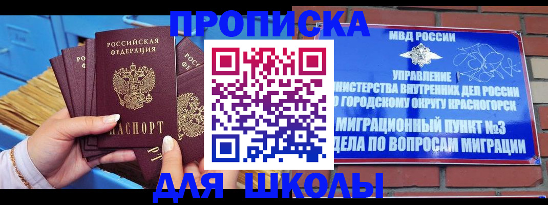 временная регистрация адрес в Соликамске